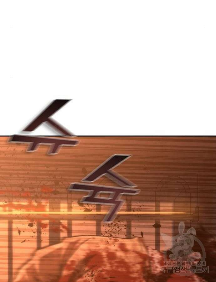 좀비묵시록 82-08 17화 133