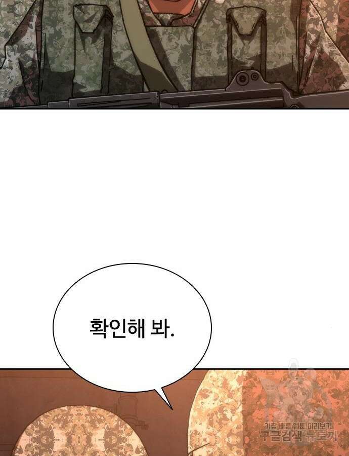 좀비묵시록 82-08 17화 139