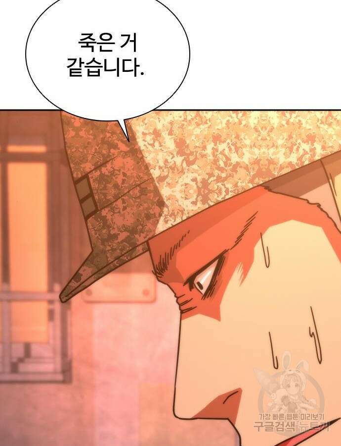 좀비묵시록 82-08 17화 141