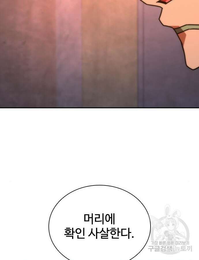 좀비묵시록 82-08 17화 142