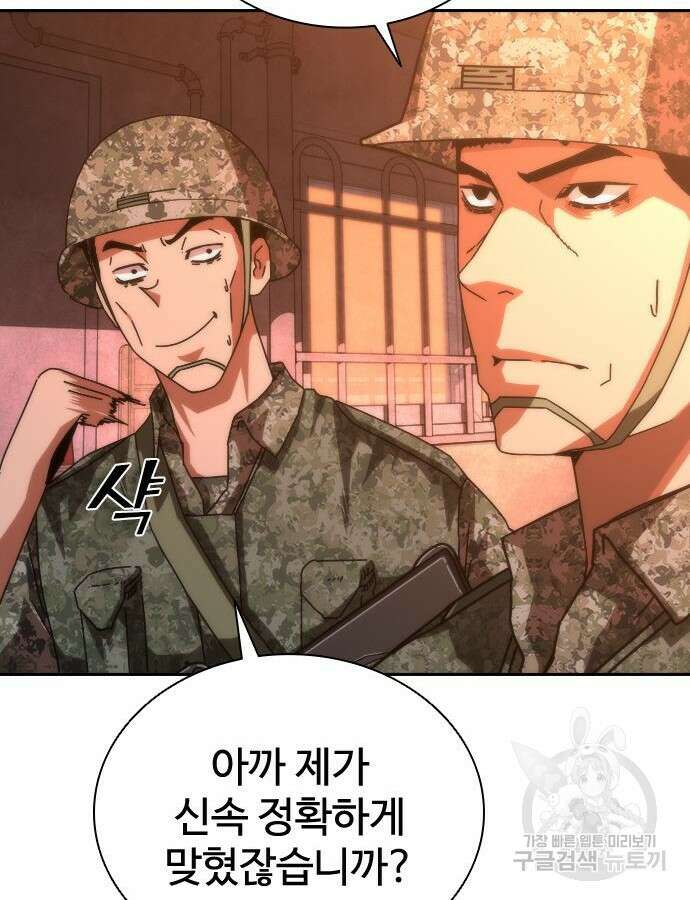 좀비묵시록 82-08 17화 143