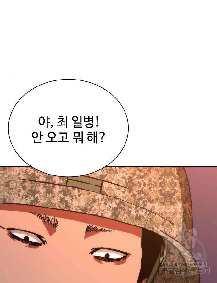좀비묵시록 82-08 17화 151