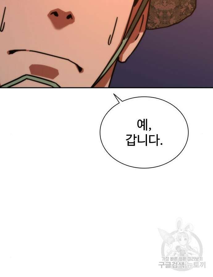 좀비묵시록 82-08 17화 152