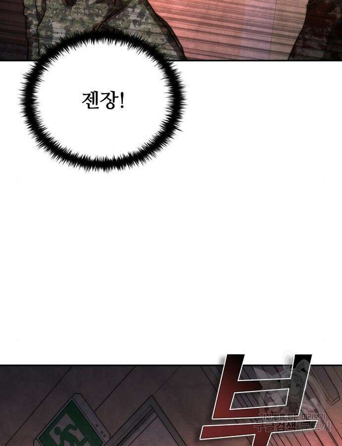 좀비묵시록 82-08 17화 160