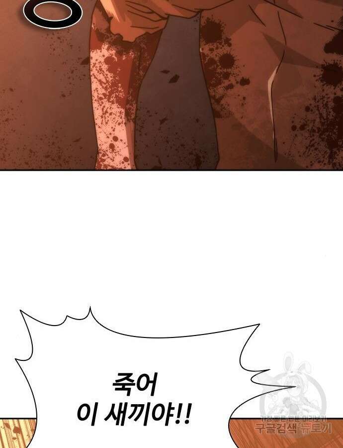 좀비묵시록 82-08 17화 162