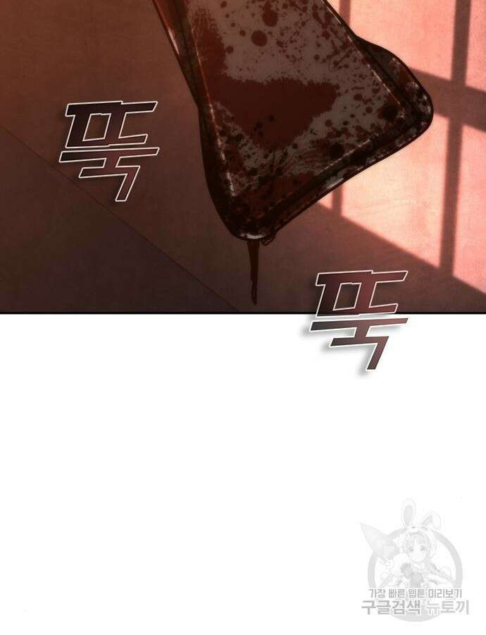좀비묵시록 82-08 17화 171