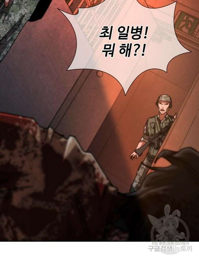좀비묵시록 82-08 17화 173