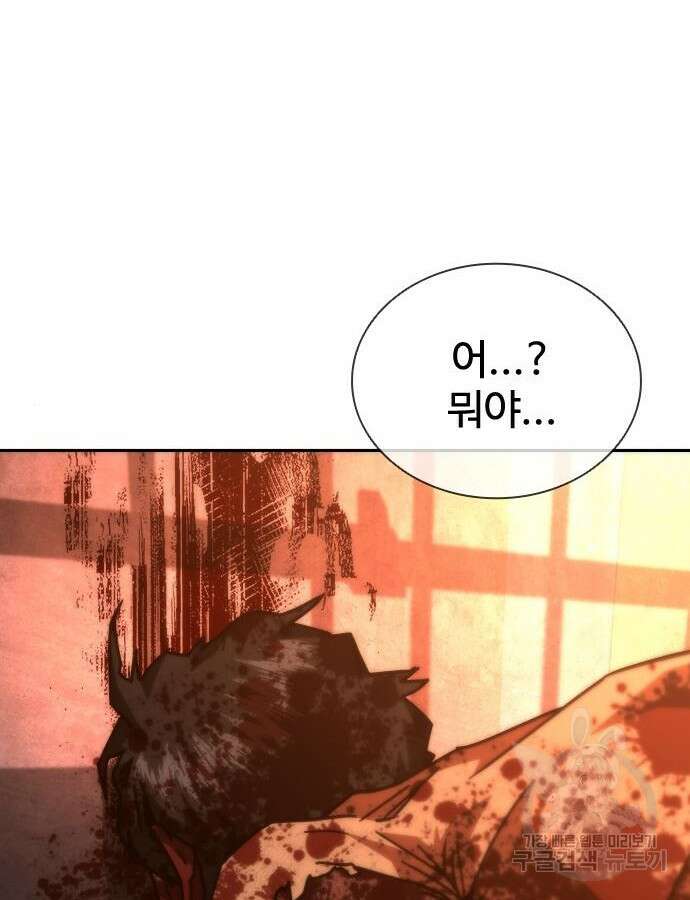 좀비묵시록 82-08 17화 174