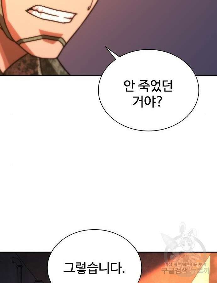 좀비묵시록 82-08 17화 176