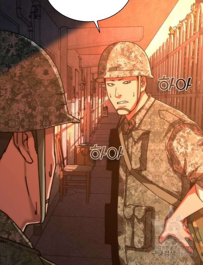 좀비묵시록 82-08 17화 177