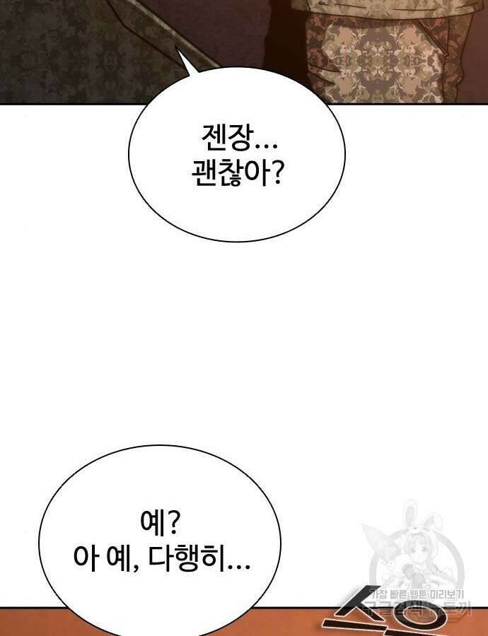 좀비묵시록 82-08 17화 178