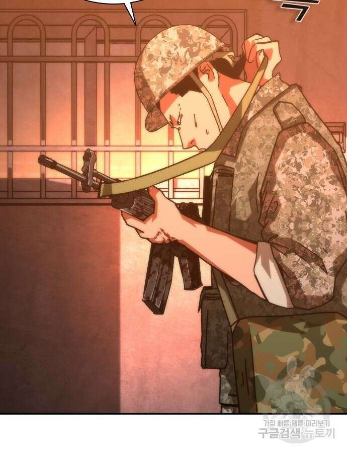 좀비묵시록 82-08 17화 179