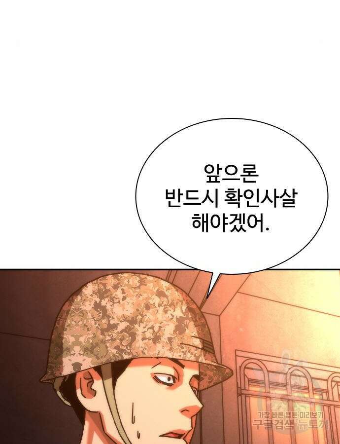 좀비묵시록 82-08 17화 180