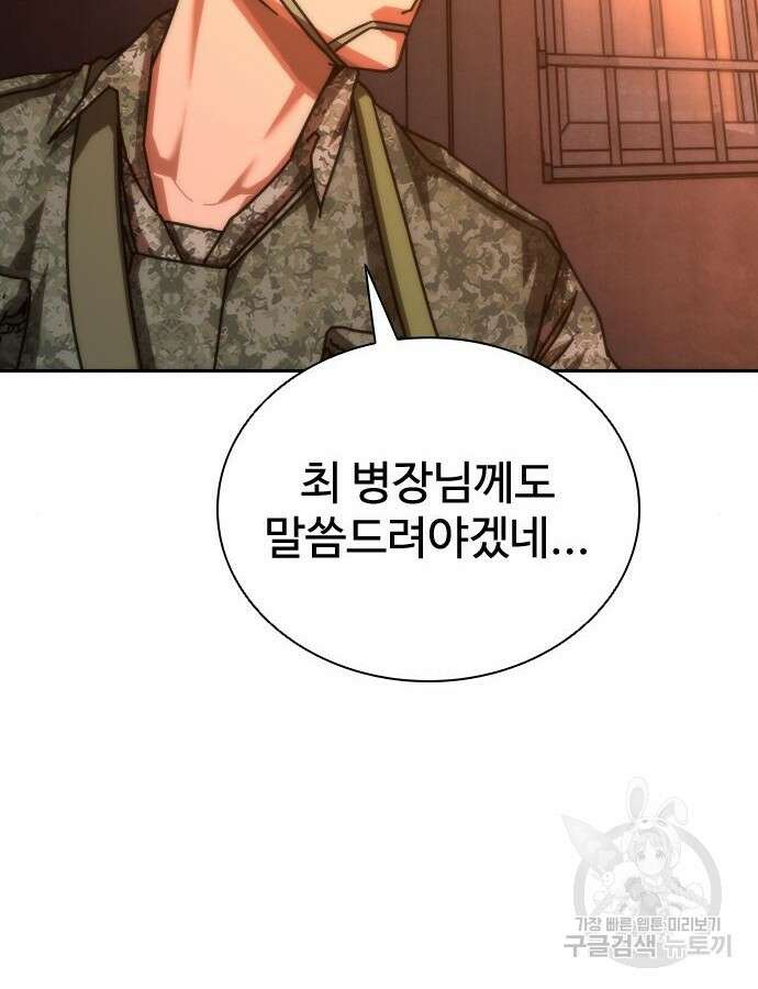 좀비묵시록 82-08 17화 181