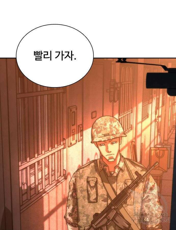 좀비묵시록 82-08 17화 182