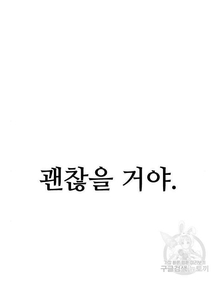 좀비묵시록 82-08 17화 185