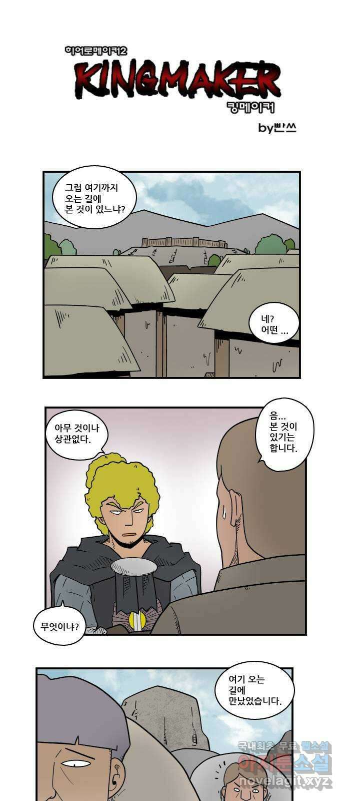 히어로메이커 두통 1