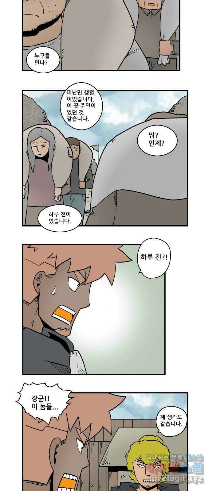 히어로메이커 두통 2