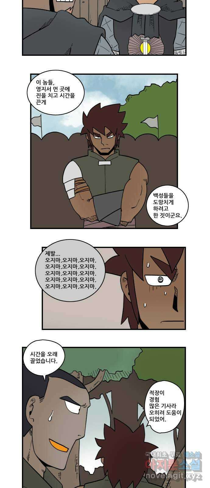히어로메이커 두통 3