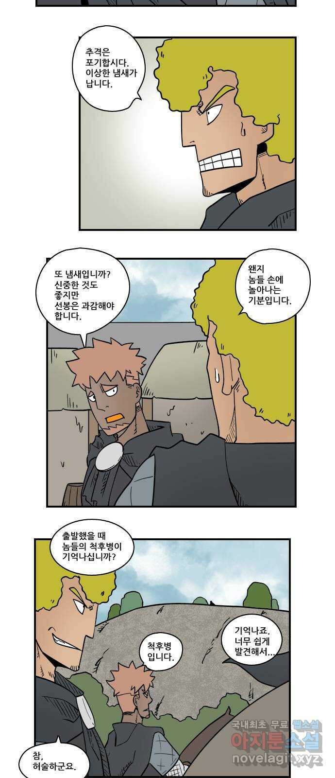 히어로메이커 두통 5