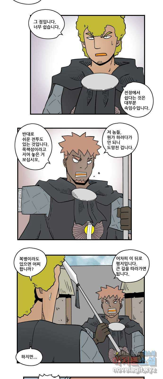 히어로메이커 두통 6