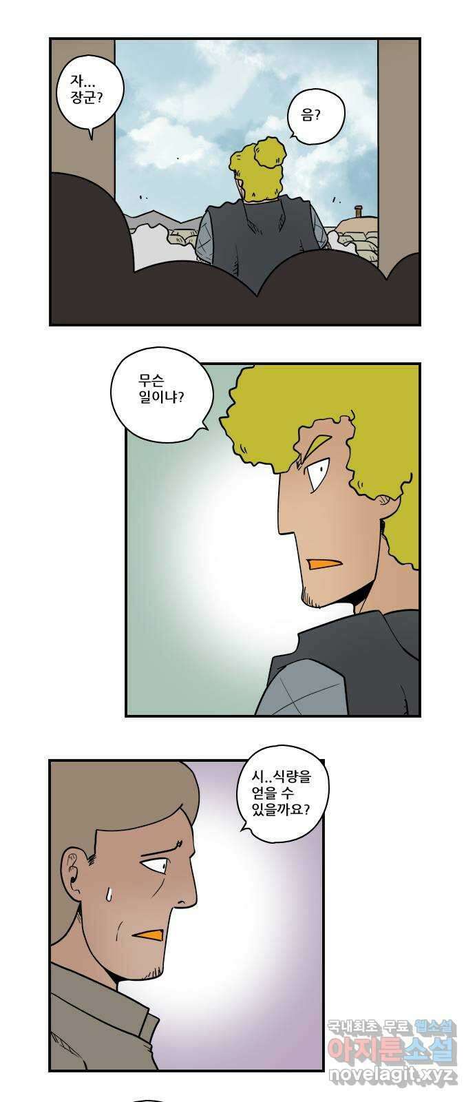 히어로메이커 두통 8