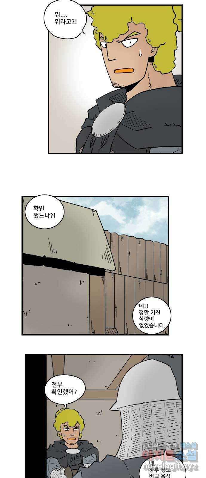 히어로메이커 두통 9