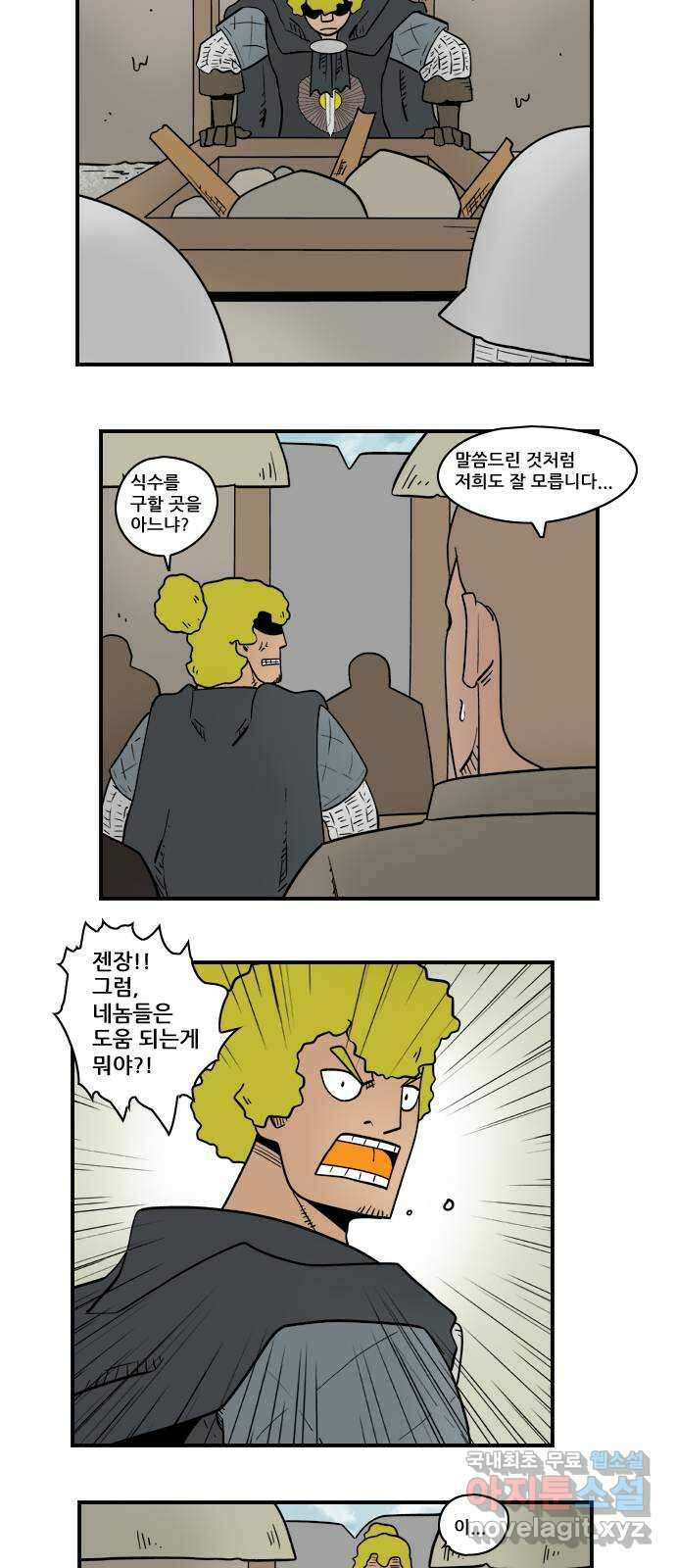 히어로메이커 두통 11