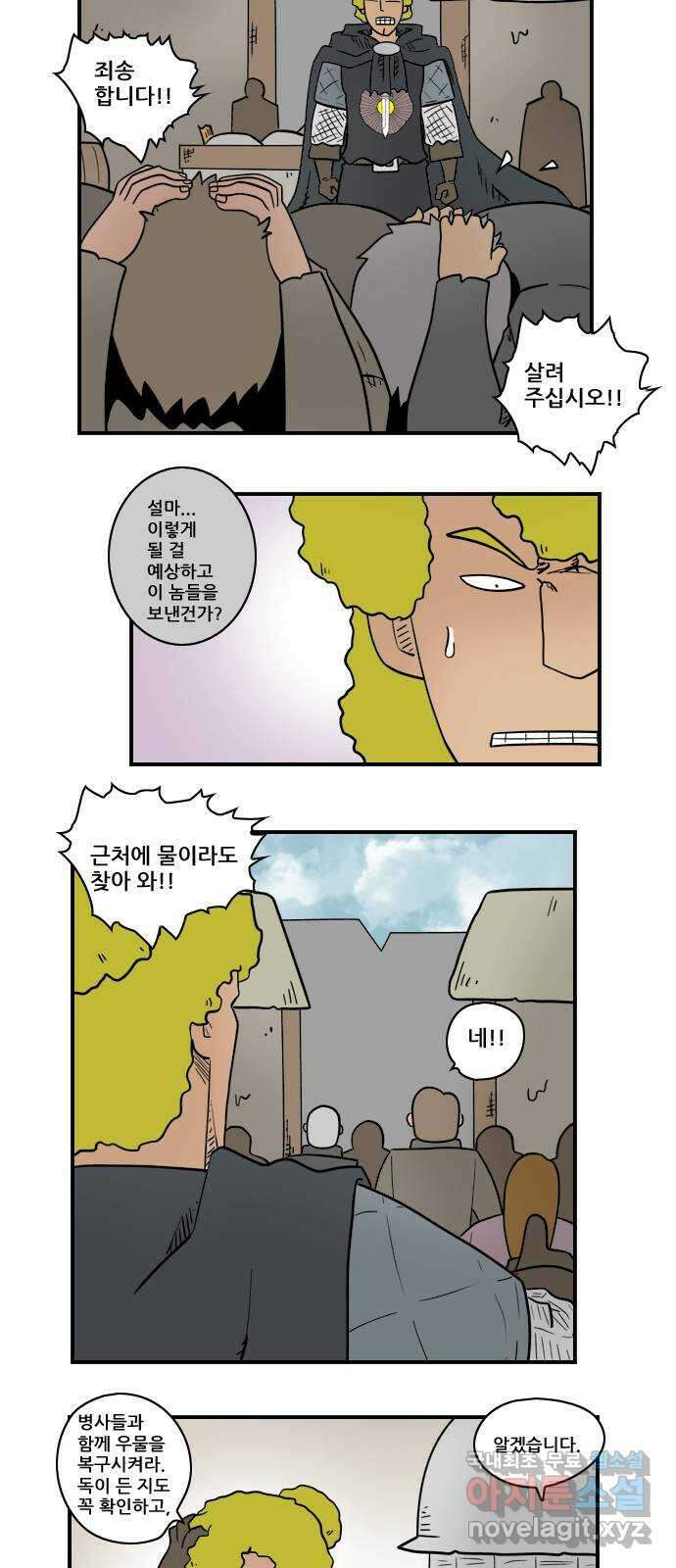 히어로메이커 두통 12