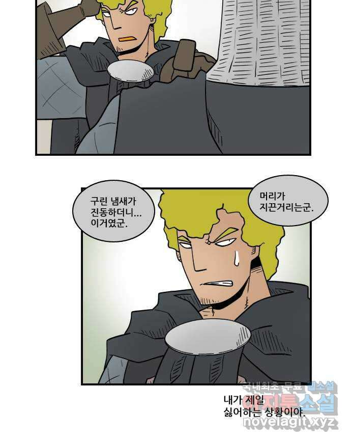 히어로메이커 두통 13