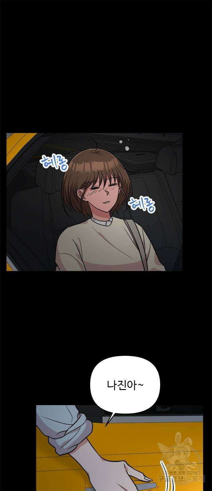 작까세요 7화 2