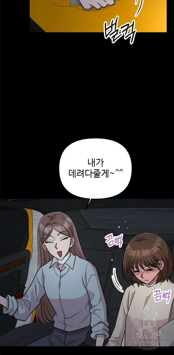 작까세요 7화 3