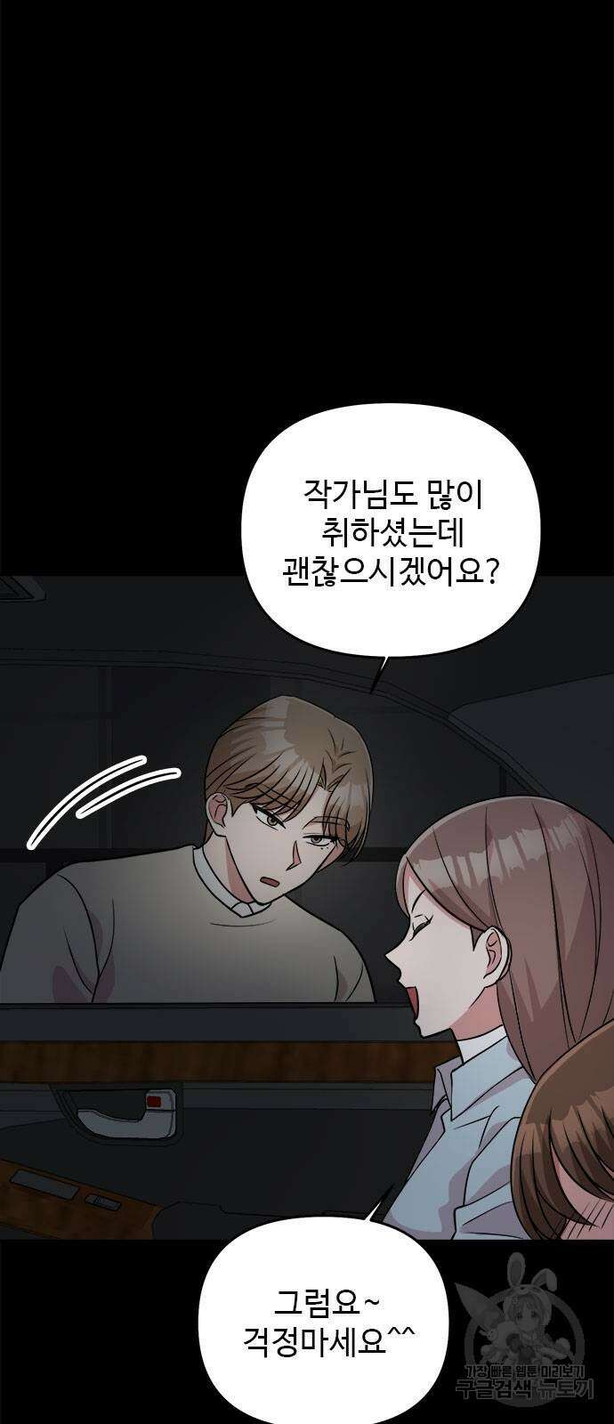 작까세요 7화 4