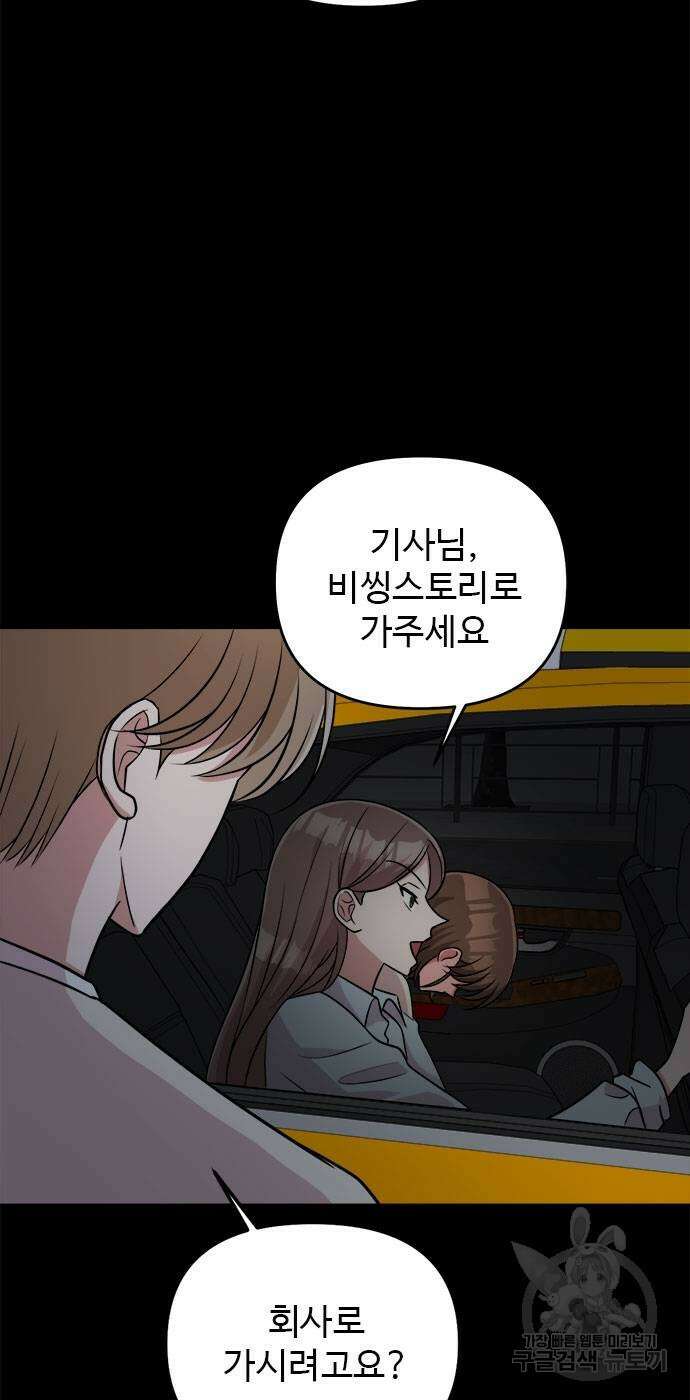 작까세요 7화 5
