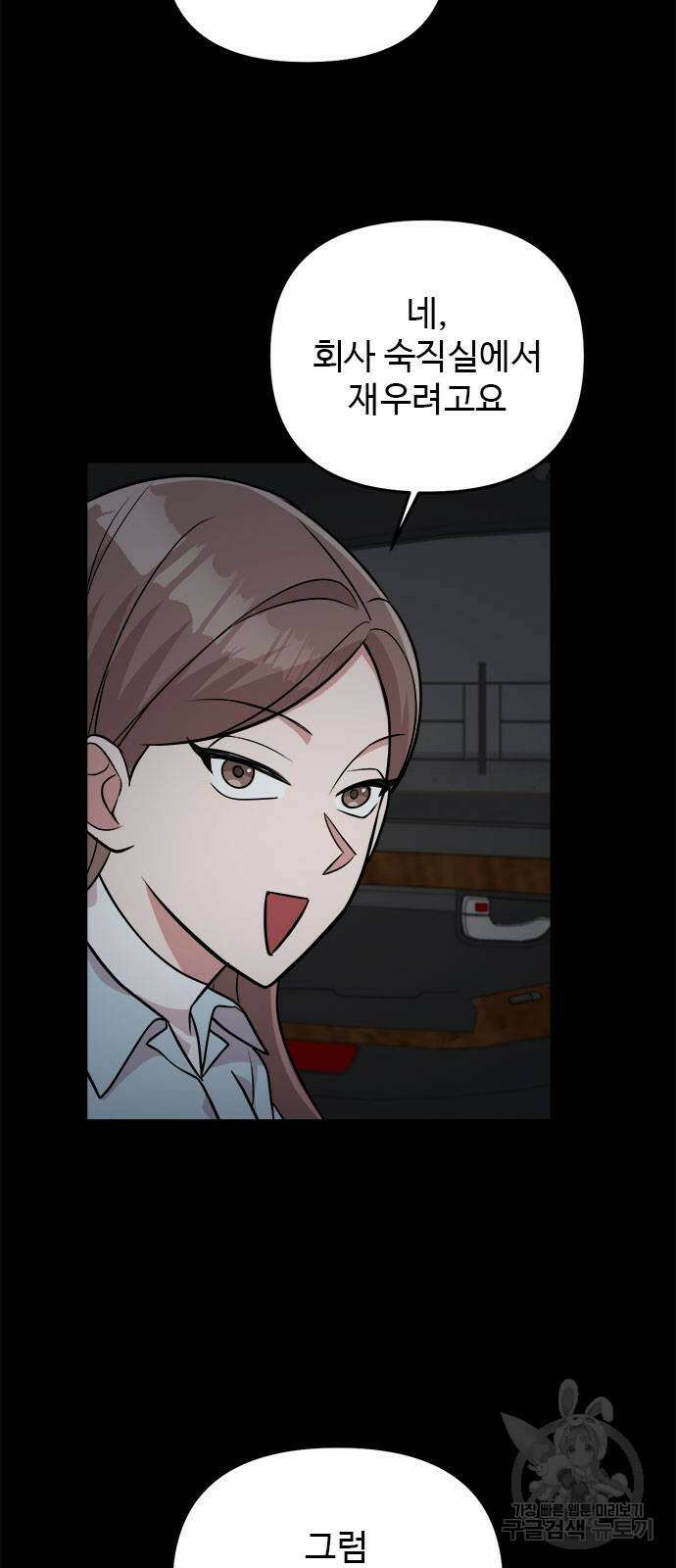 작까세요 7화 6