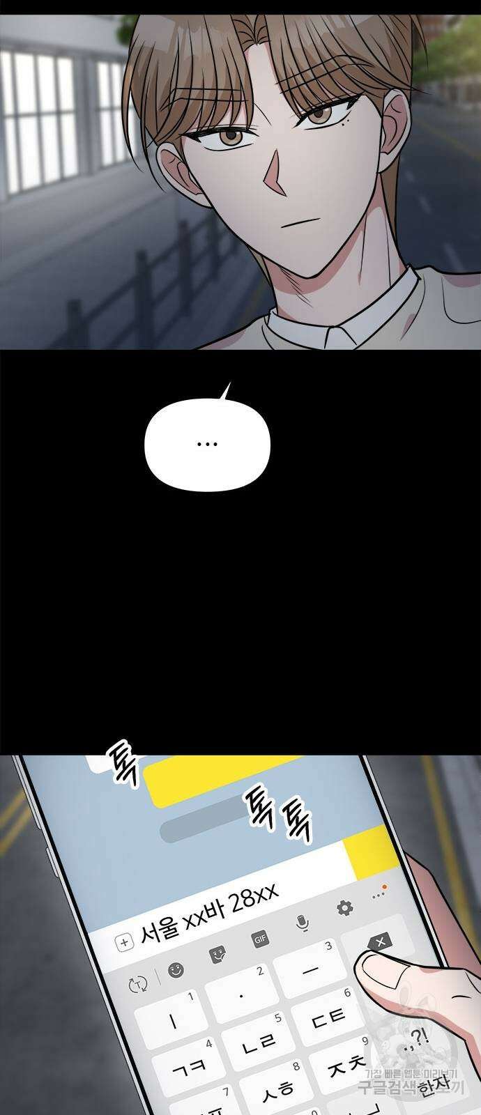 작까세요 7화 8
