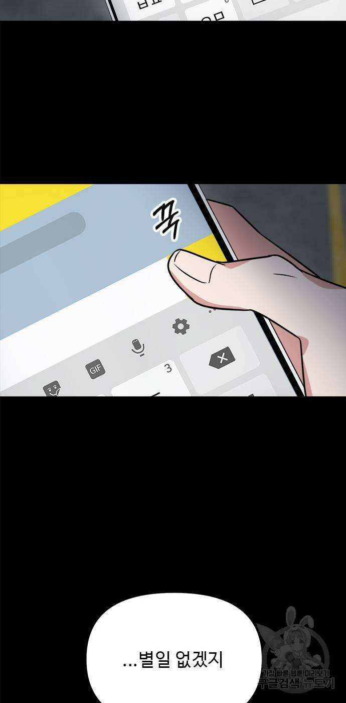 작까세요 7화 9