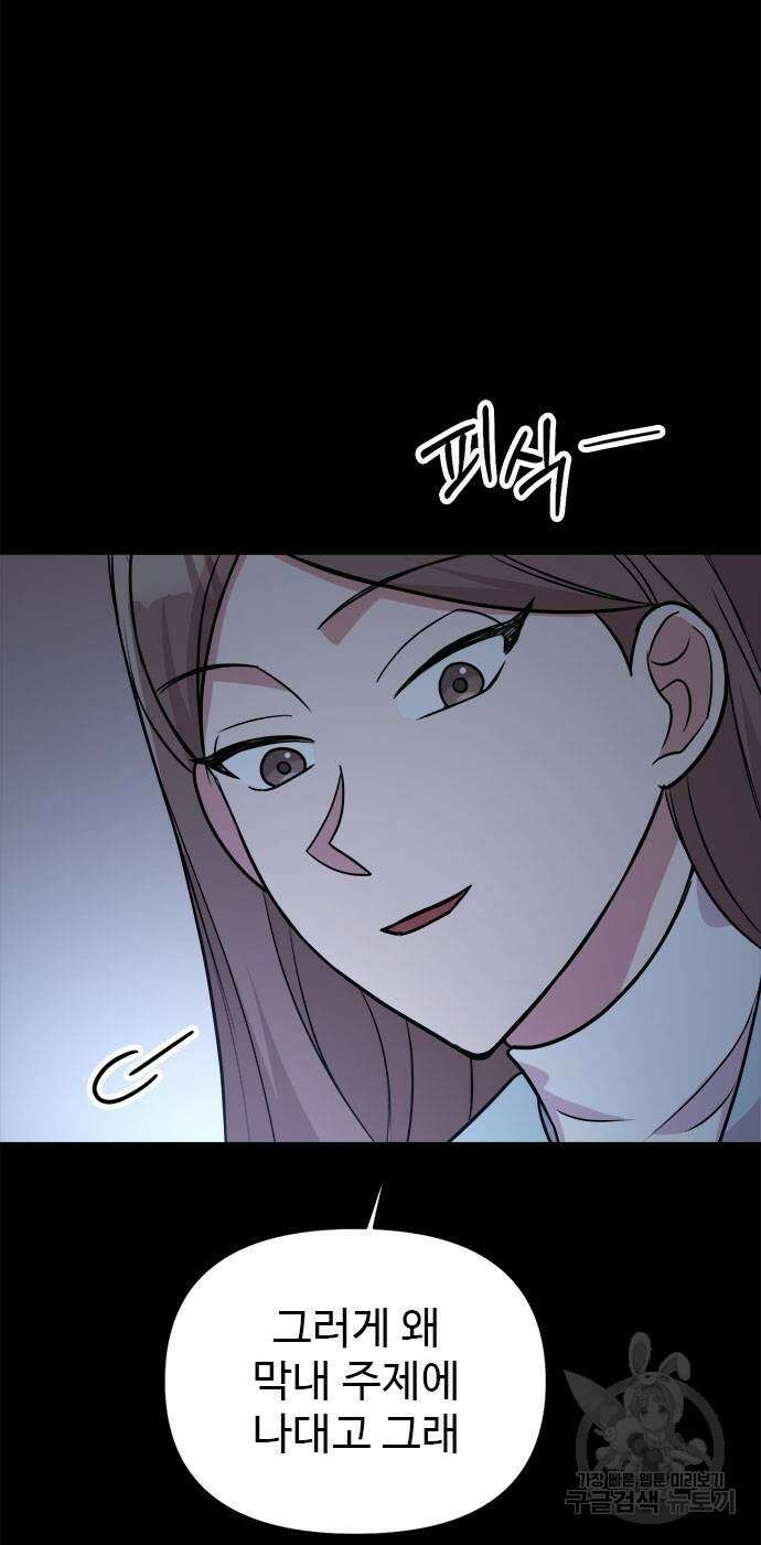 작까세요 7화 15