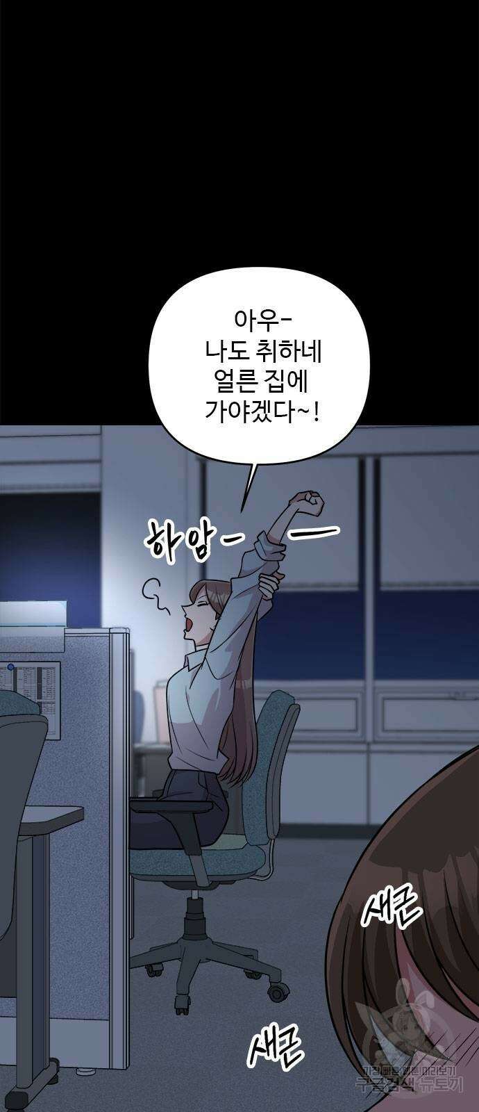 작까세요 7화 16
