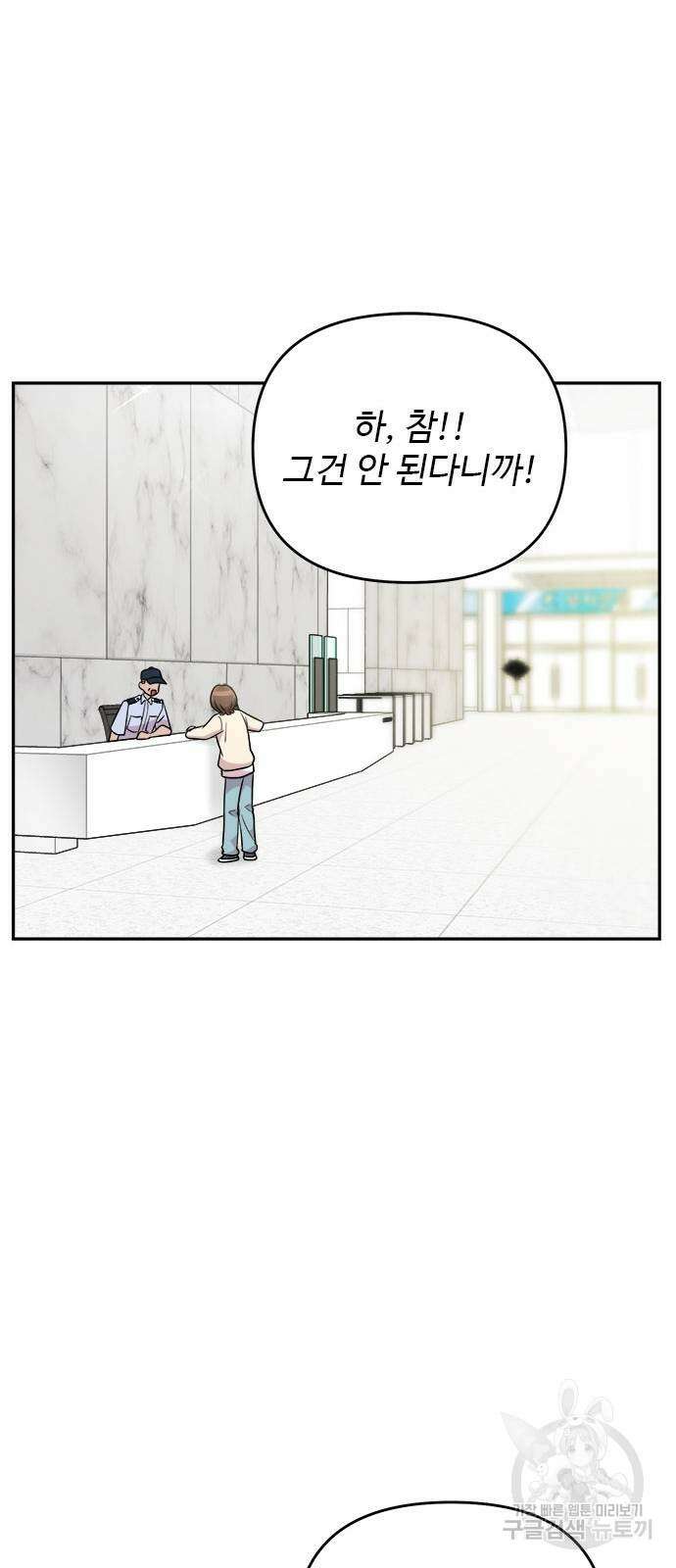 작까세요 7화 20