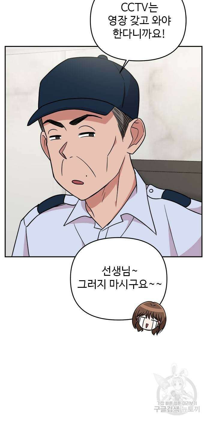 작까세요 7화 21
