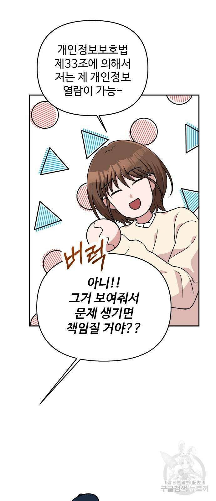 작까세요 7화 22
