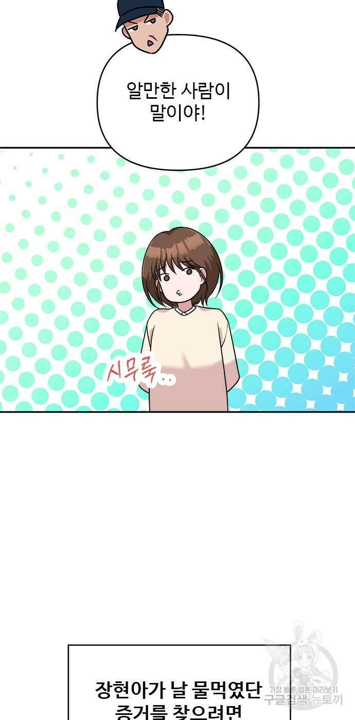 작까세요 7화 23