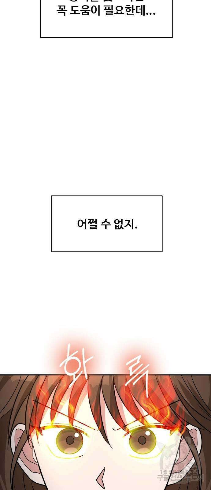 작까세요 7화 24