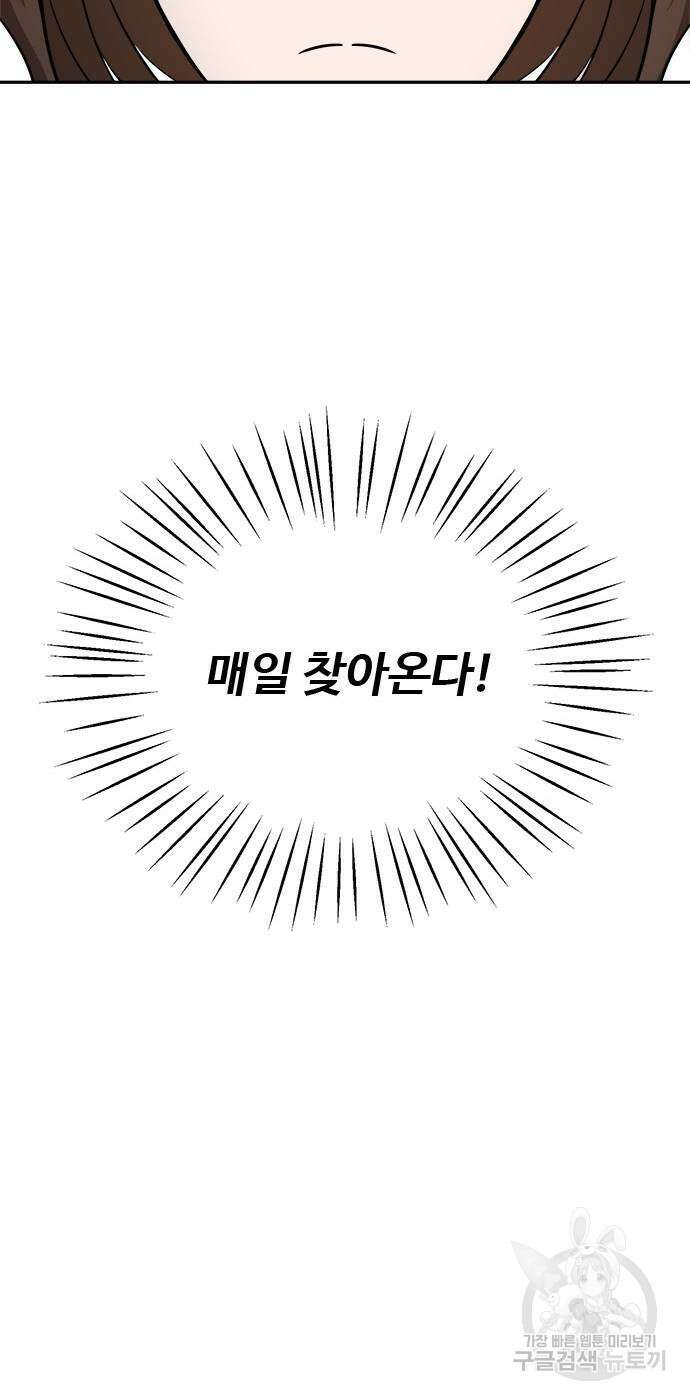 작까세요 7화 25