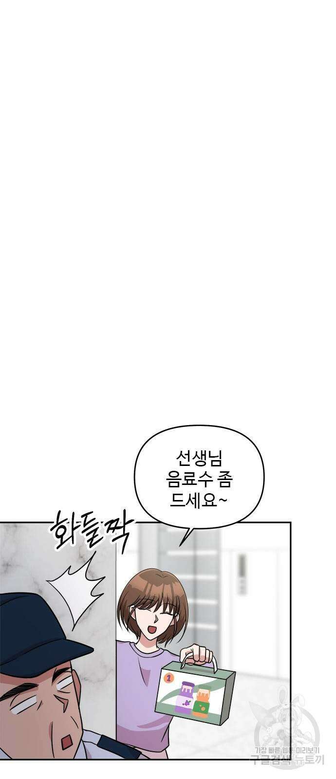 작까세요 7화 26
