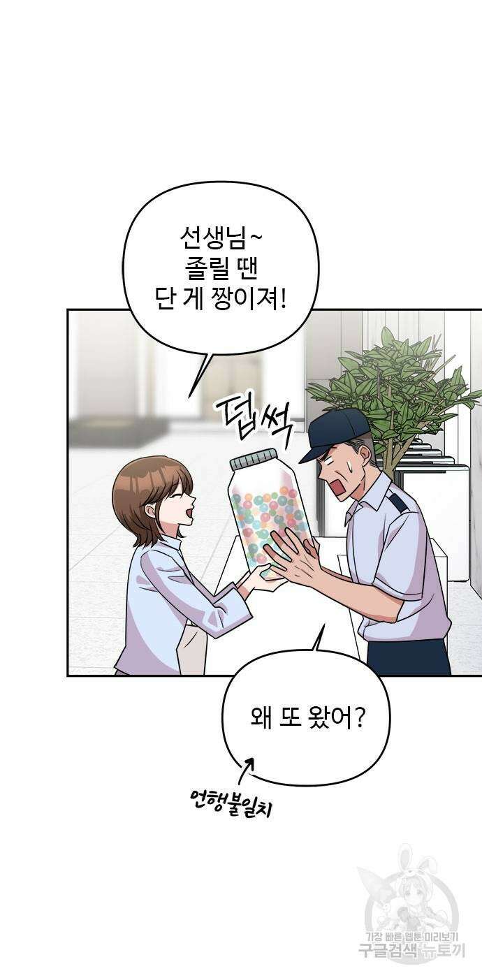 작까세요 7화 27