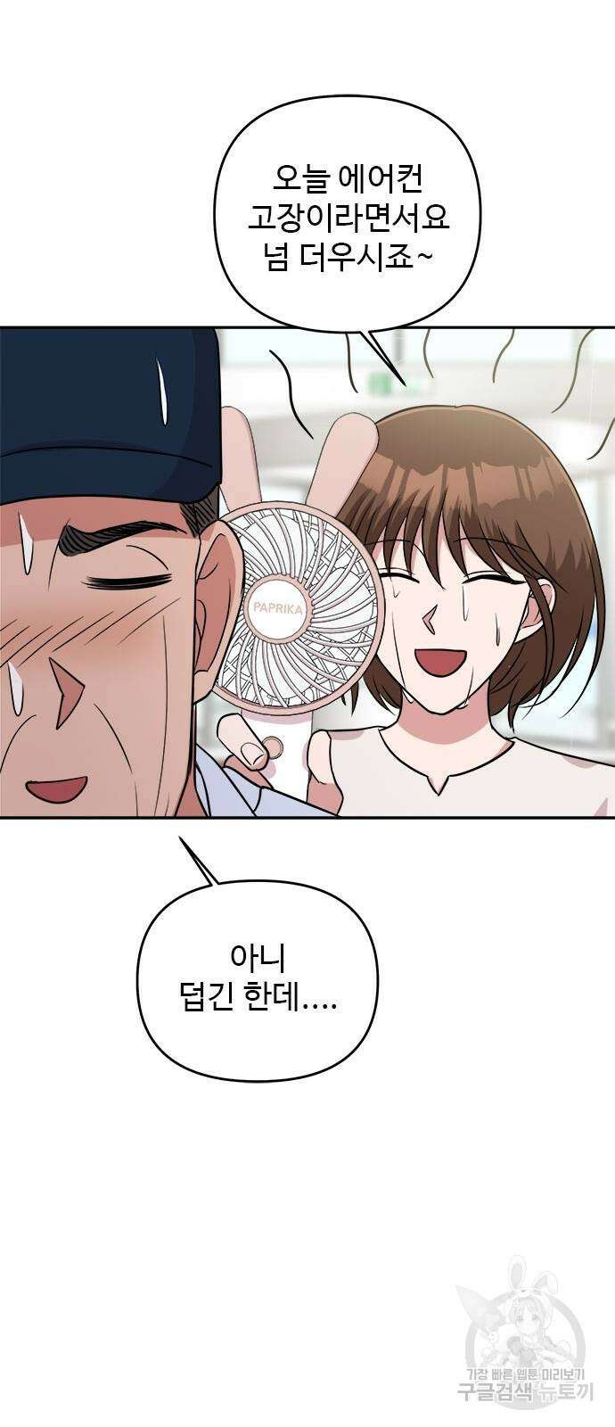 작까세요 7화 28
