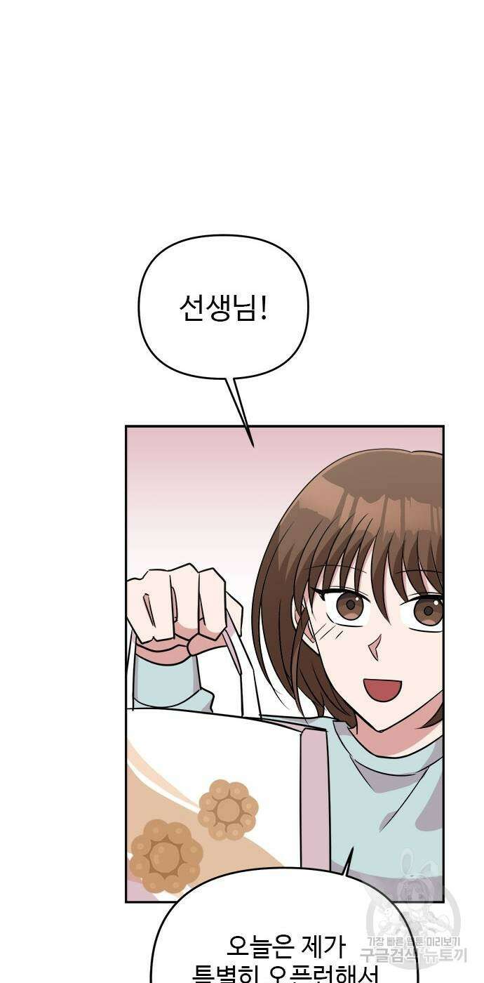 작까세요 7화 29