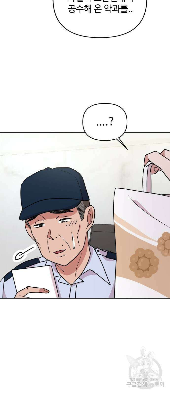 작까세요 7화 30